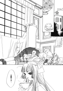 Page 109 of Imouto Jiru