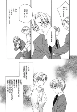 Page 152 of Imouto Jiru