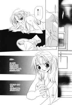 Page 157 of Imouto Jiru