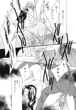 Page 166 of Imouto Jiru