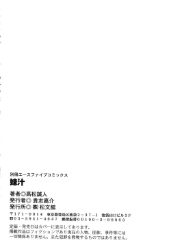 Page 171 of Imouto Jiru