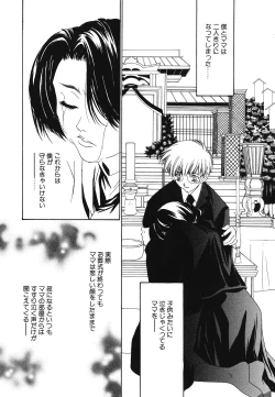 Page 51 of Imouto Jiru