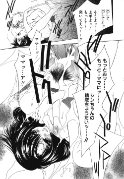 Page 62 of Imouto Jiru