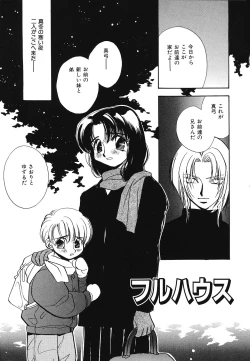 Page 66 of Imouto Jiru