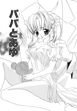 Page 86 of Imouto Jiru