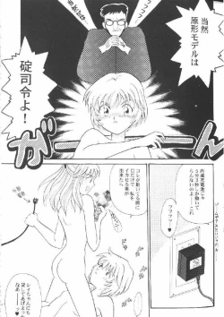Page 4 of Gekiroku!! NERV Sennyuu 24-ji