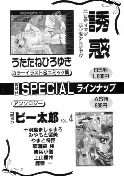 Page 177 of Mou Daremo Aisenai Remix