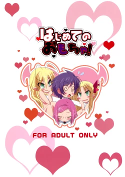 Page 26 of Hajimete no Omocha!