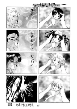 Page 11 of Genesis Of Mind