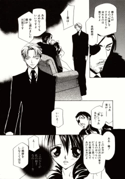 Page 104 of Biyaku Maid