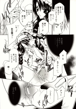 Page 105 of Biyaku Maid