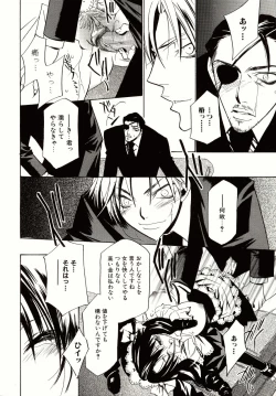 Page 110 of Biyaku Maid