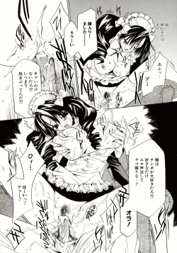 Page 130 of Biyaku Maid