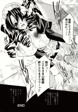 Page 132 of Biyaku Maid