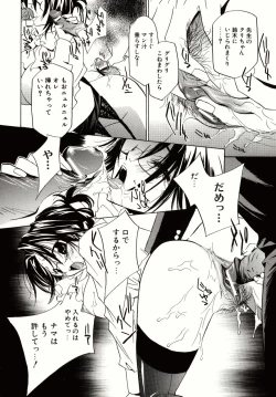 Page 144 of Biyaku Maid