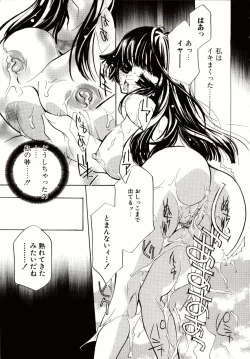 Page 153 of Biyaku Maid