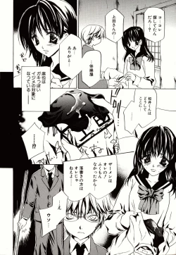 Page 166 of Biyaku Maid