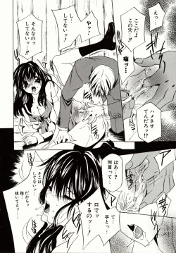 Page 170 of Biyaku Maid