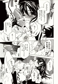 Page 171 of Biyaku Maid