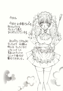 Page 180 of Biyaku Maid