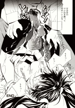 Page 24 of Biyaku Maid