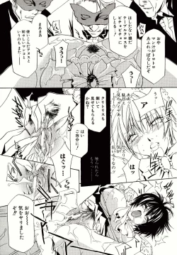 Page 49 of Biyaku Maid