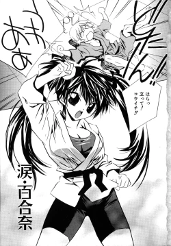 Page 5 of Biyaku Maid