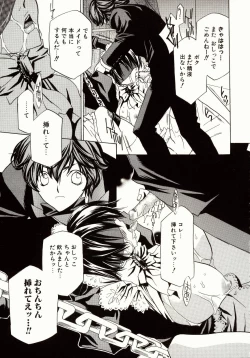 Page 71 of Biyaku Maid