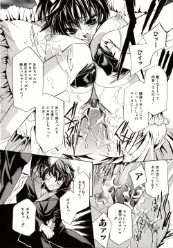 Page 76 of Biyaku Maid