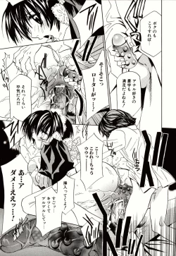 Page 77 of Biyaku Maid