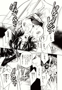 Page 93 of Biyaku Maid