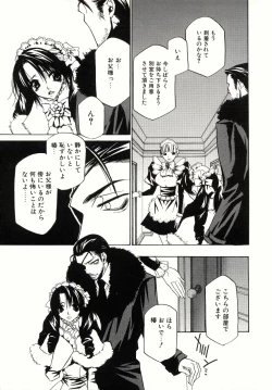 Page 99 of Biyaku Maid