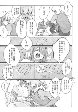 Page 10 of I11 - Senpai no Tame Nara Doko Ma Demo