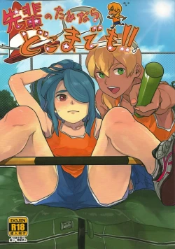 Page 1 of I11 - Senpai no Tame Nara Doko Ma Demo