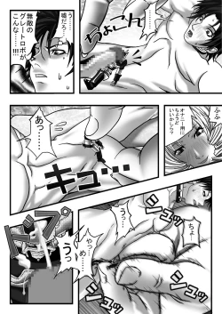 Page 12 of Size Fetish Comic Vol.1