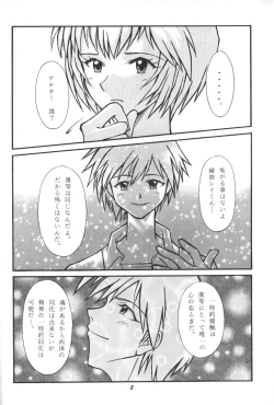 Page 7 of Genitals 01