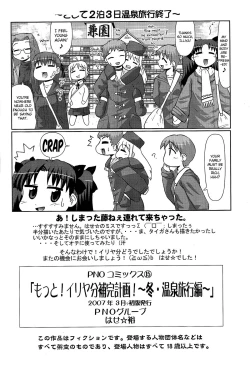 Page 38 of Motto! Ilya Bunhokan Keikaku