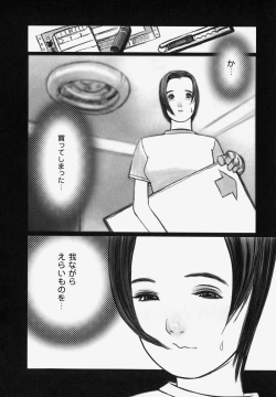 Page 137 of Erotesque