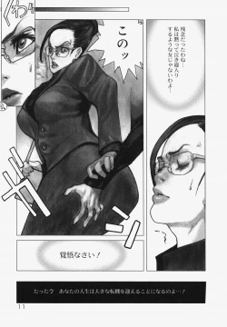 Page 14 of Erotesque