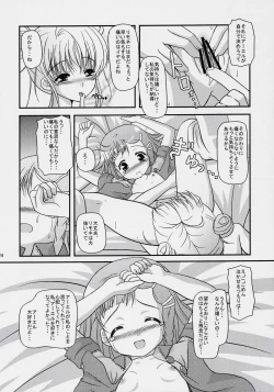 Page 23 of Inori no uta