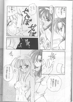 Page 14 of Fujisaki Shiori Kaizou Jikken