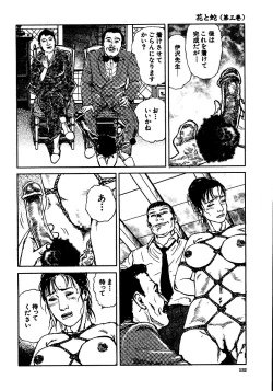 Page 137 of Hana to Hebi 3