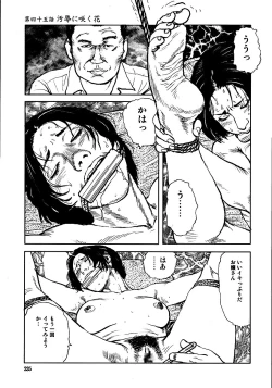 Page 240 of Hana to Hebi 3