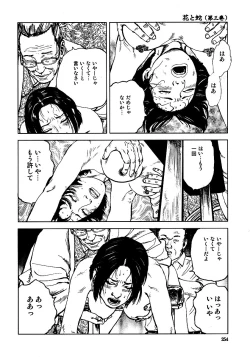 Page 259 of Hana to Hebi 3