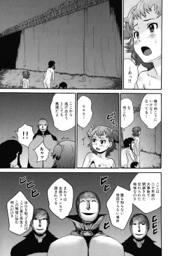 Page 169 of Zetsubou Rinkan Gakkou