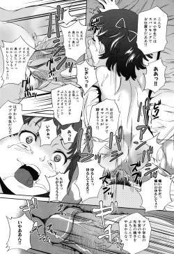 Page 45 of Zetsubou Rinkan Gakkou