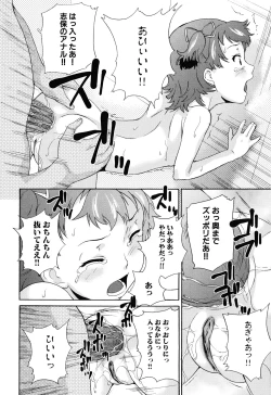 Page 62 of Zetsubou Rinkan Gakkou