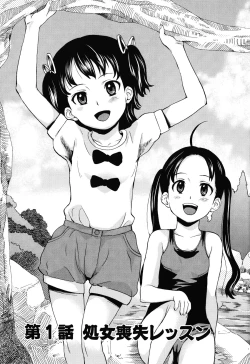 Page 7 of Zetsubou Rinkan Gakkou