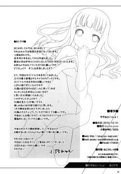 Page 25 of Suzune to Issho! | Together With Suzune!