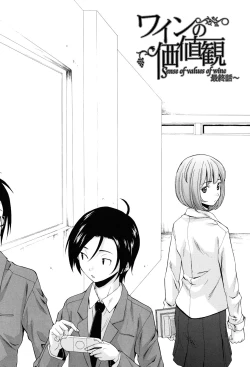 Page 200 of Sensei wo Mitekudasai